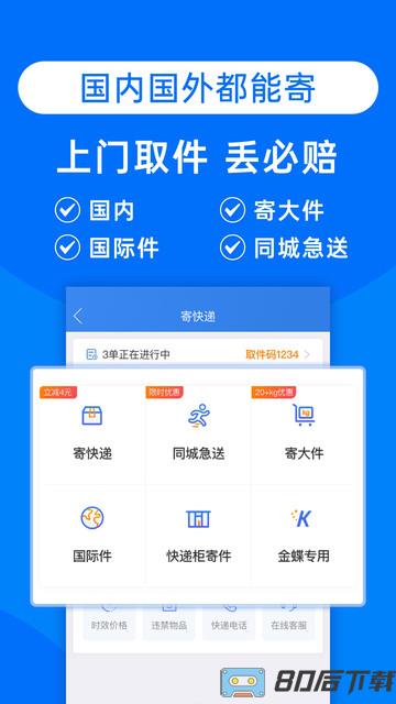 快递100小助手app