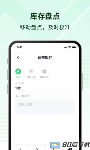 吉祥管店app