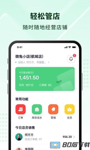 吉祥管店app