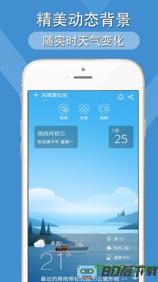 多看天气app