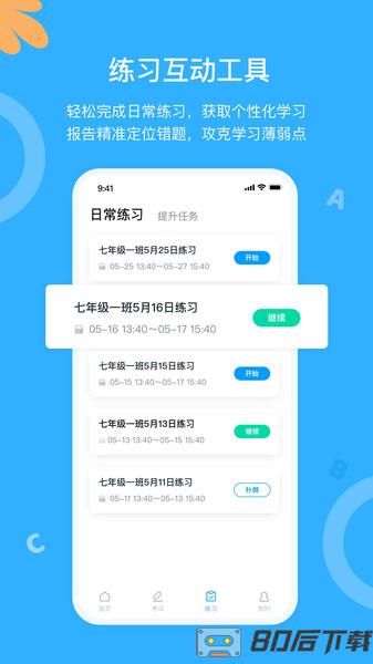 外研优学学生版app