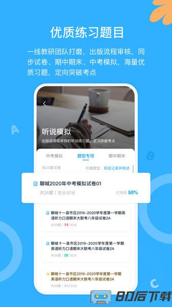 外研优学学生版app