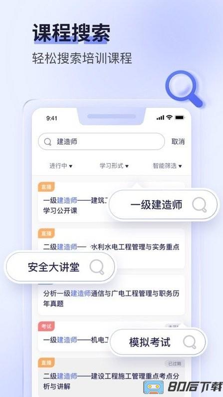 数培通app