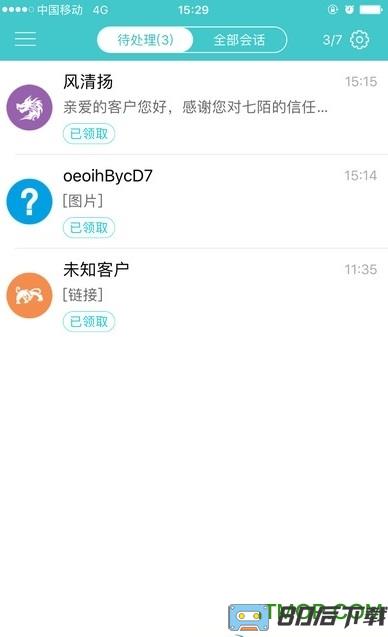 七陌云客服app