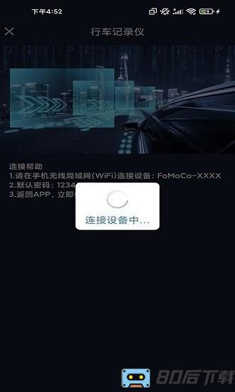 福特电马dvr app