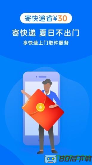 快递100app