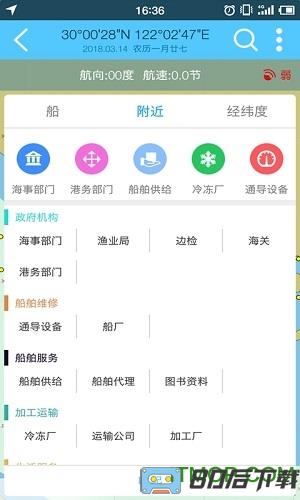 海e行智慧版app