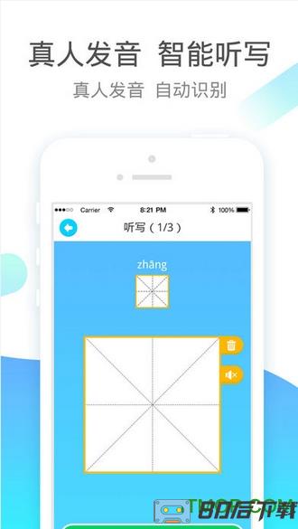 学宝小学语数英同步学app