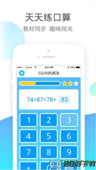 学宝小学语数英同步学app