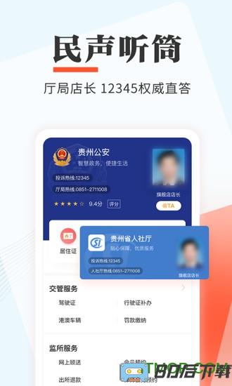 云上贵州多彩宝app最新版