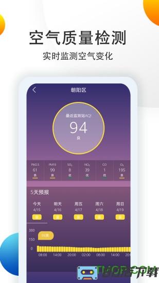 七彩天气预报app手机版