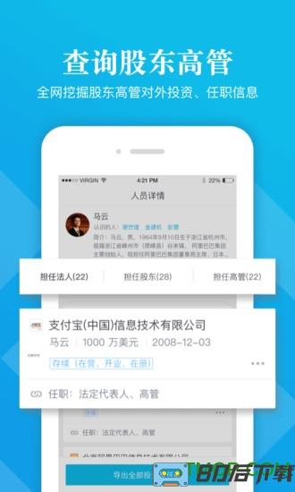 启信宝app