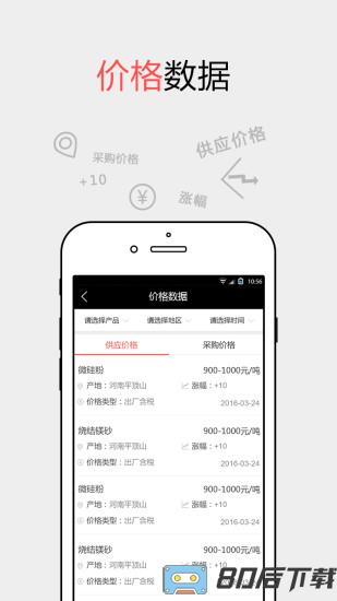 耐材之窗app