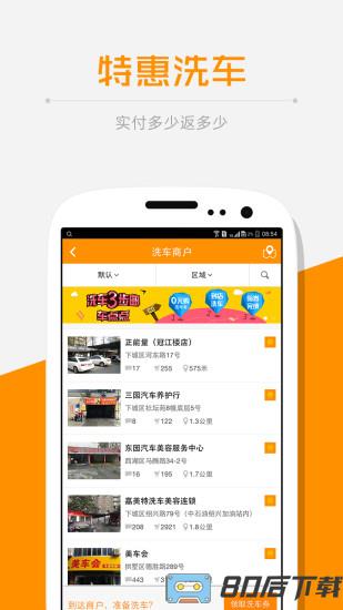 车点点app