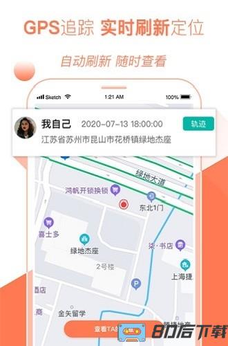 位置助手app下载