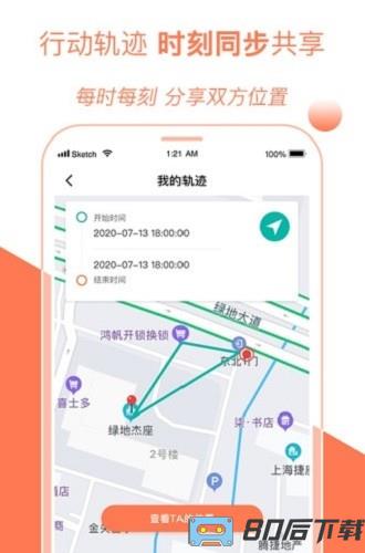 位置助手app