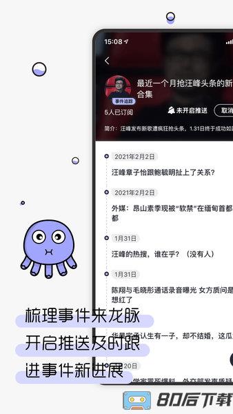 搜狐摸鱼kik软件