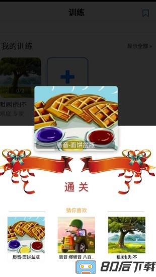 演讲与口才训练社app