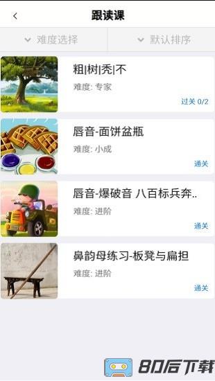 演讲与口才训练社app