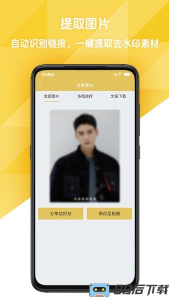 易解析app