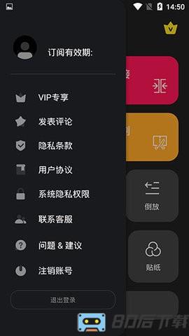 乐享剪辑app