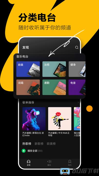 抖音音乐app安卓版