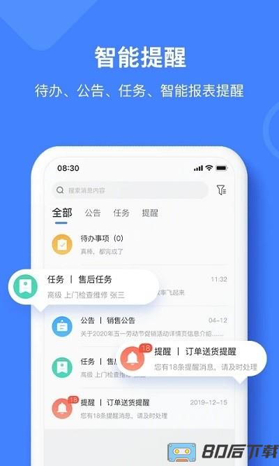 材路软件app