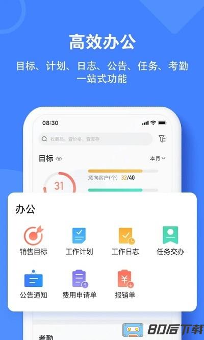 材路软件官方版