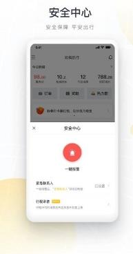 如祺出行司机端app