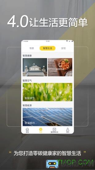 格力手机app