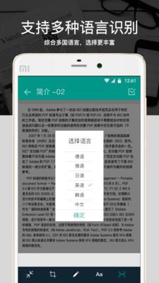 图片转文字软件(text scanner)