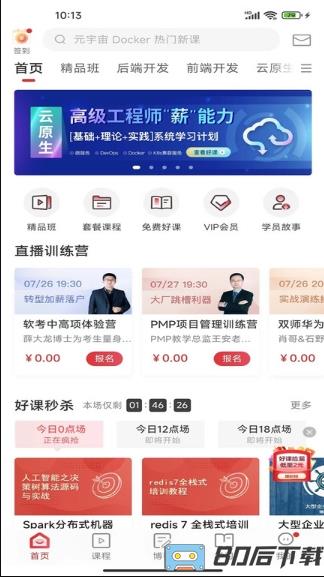 51cto学院教育版app