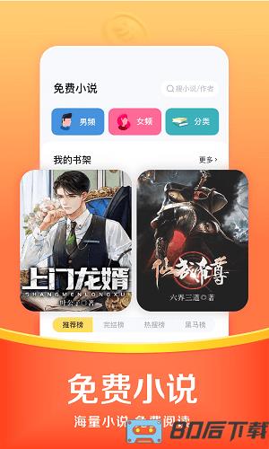 悟空浏览器app最新版本