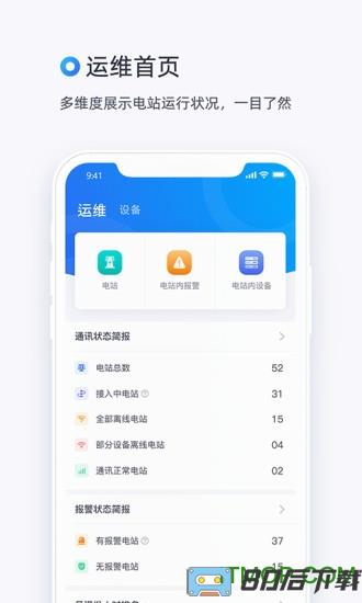 小麦商家版app