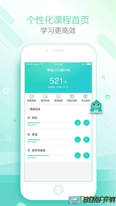 新东方培优app