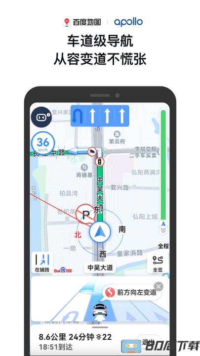 百度手机地图2023老本版