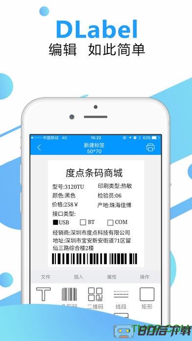 dlabel云标签手机版