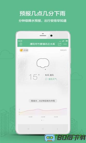 彩云天气app