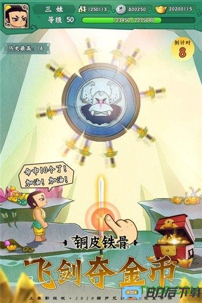 葫芦娃兄弟官方正版手游