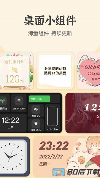 快捷换图标app