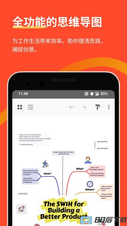 xmind手机汉化版