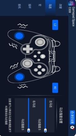 Gamepad Space