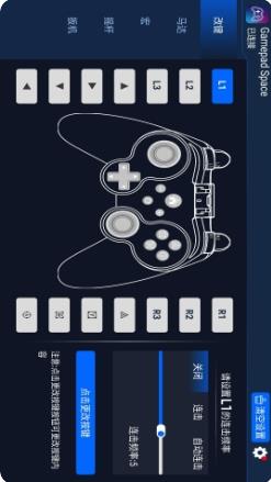 Gamepad Space