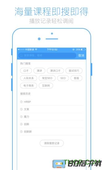 英盛大学app