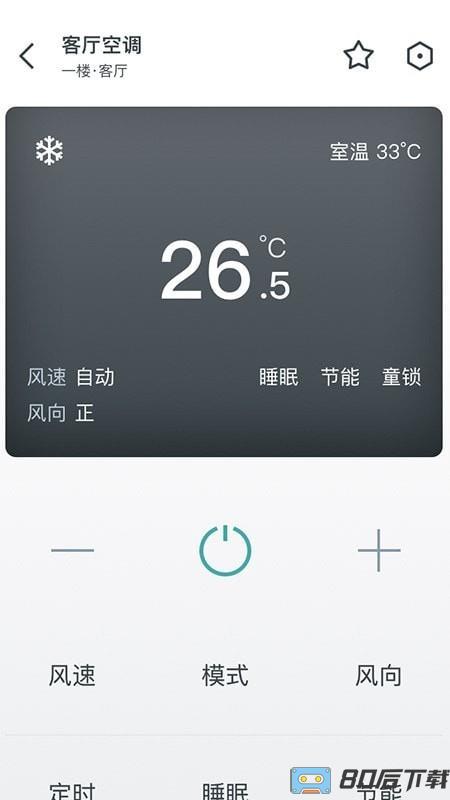 西门子智能家居app