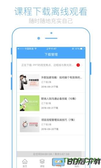 英盛网络商学院app