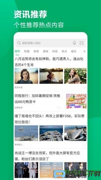 黑鲨浏览器app