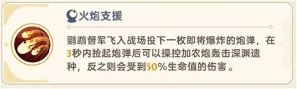 出发吧麦芬绝境4黑海渊兽剿灭战攻略 绝境4黑海渊兽剿灭战怎么打[多图]图片5