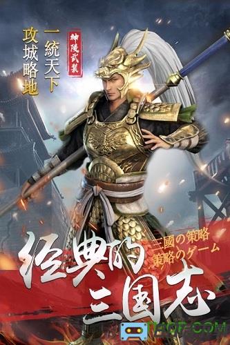 神陵武装九游版