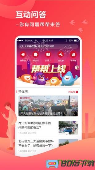 上游新闻app